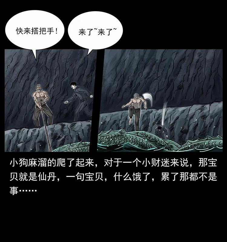 248 月蚀之夜34