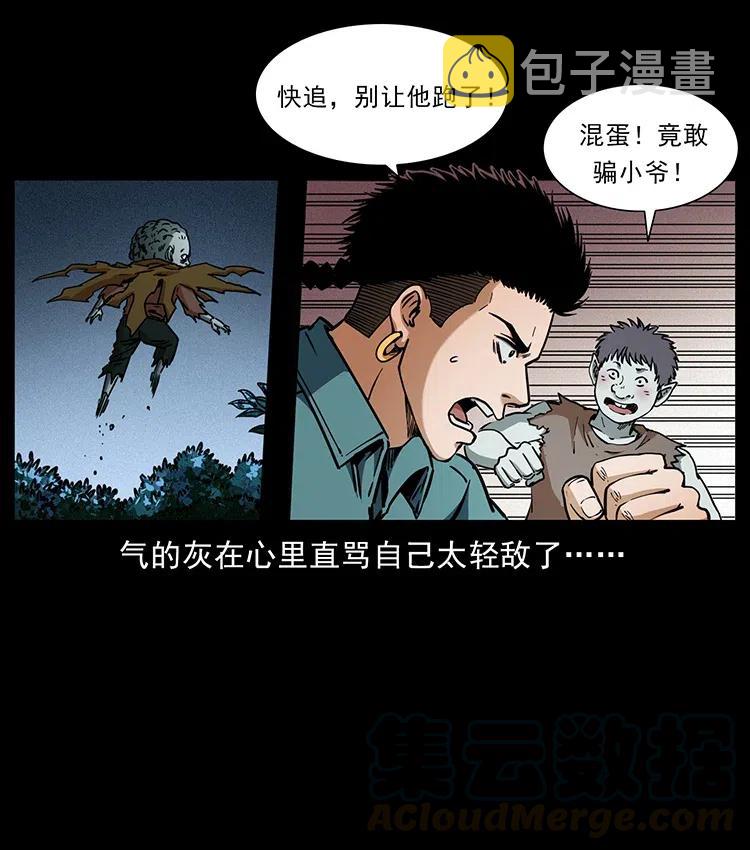 360 婴魔51