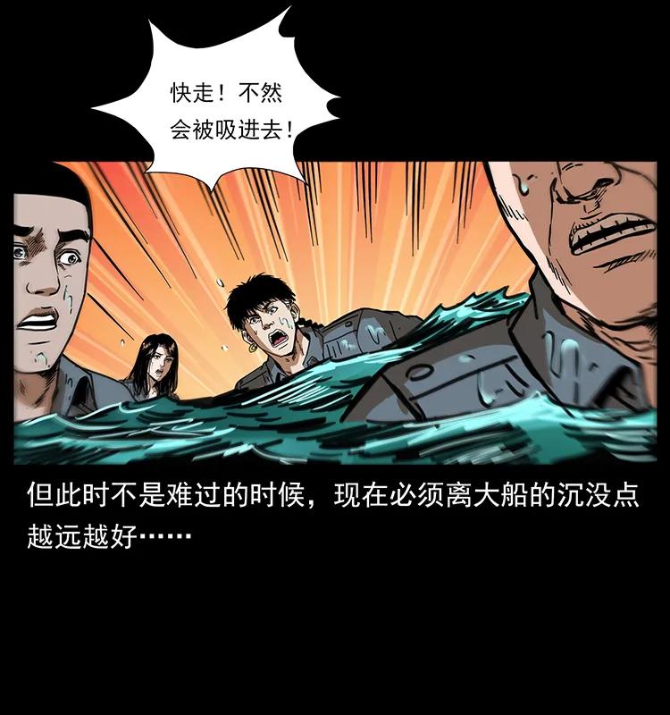 243 大战海阎王38