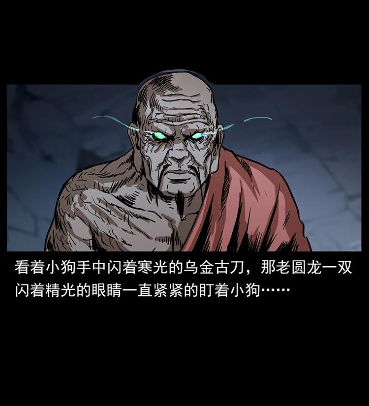 269 昆仑守卫45