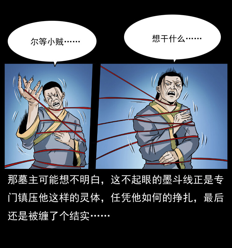 045 五阴阵墓58