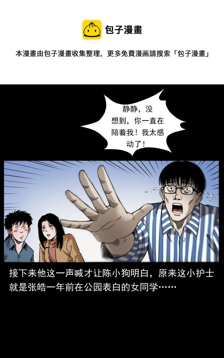 455 猎鬼52