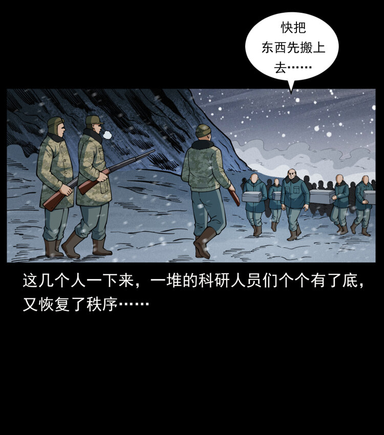 475 撤退9