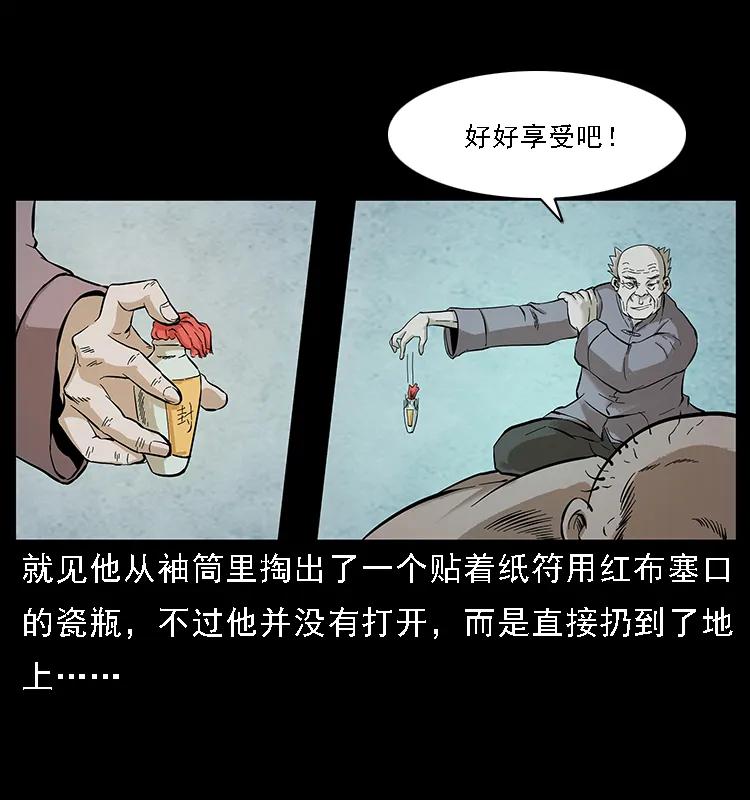 100 恶灵之主143