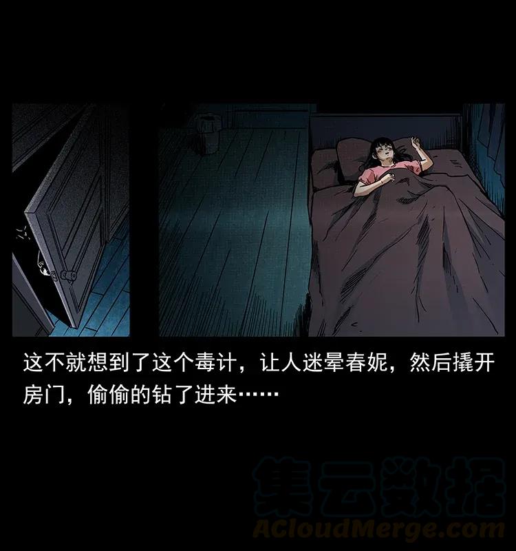 293 赤龙回归76