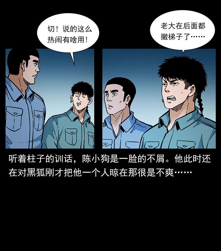 380 决战开始！4