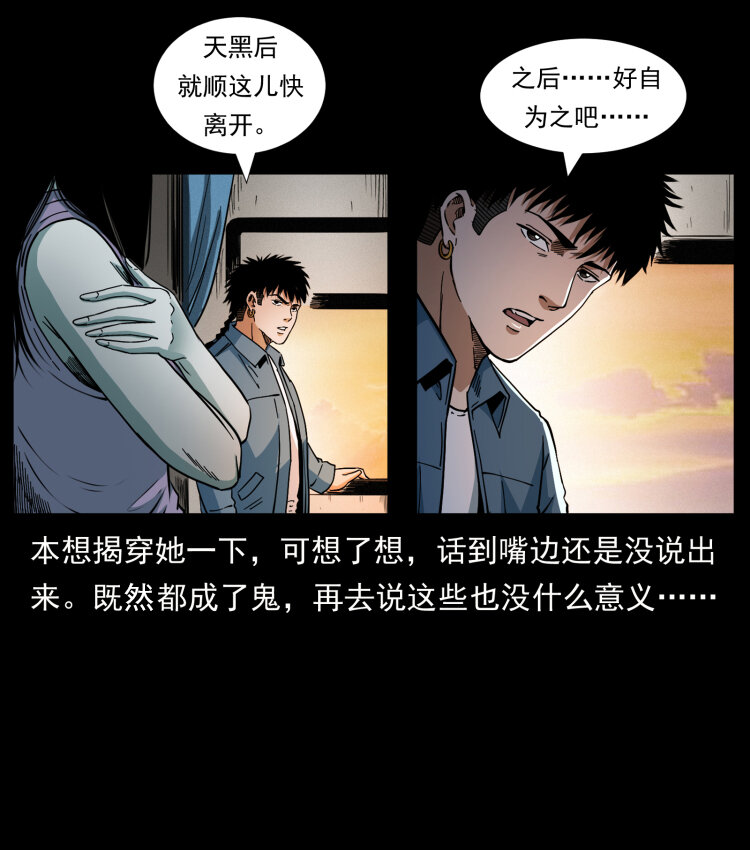424 某广铁路灵异事件52