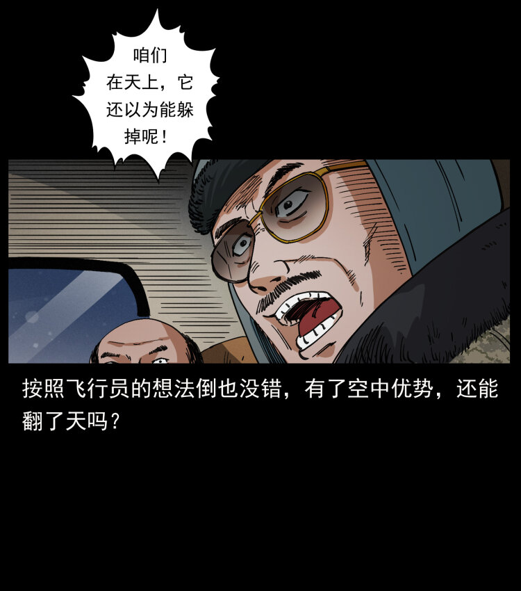 475 撤退52