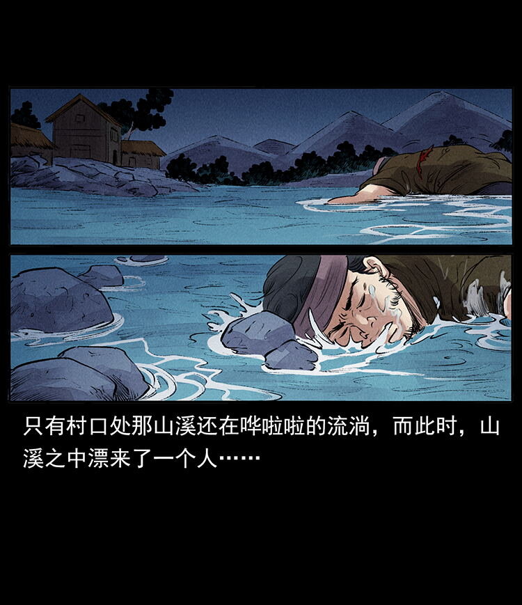 外传 洛生传4 高丽妖人69