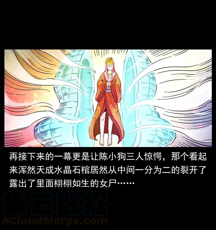 219 蚩龙抬棺36