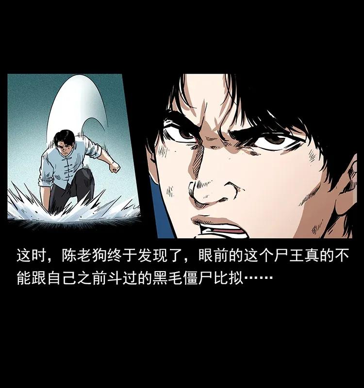304 鬼眼尸王25