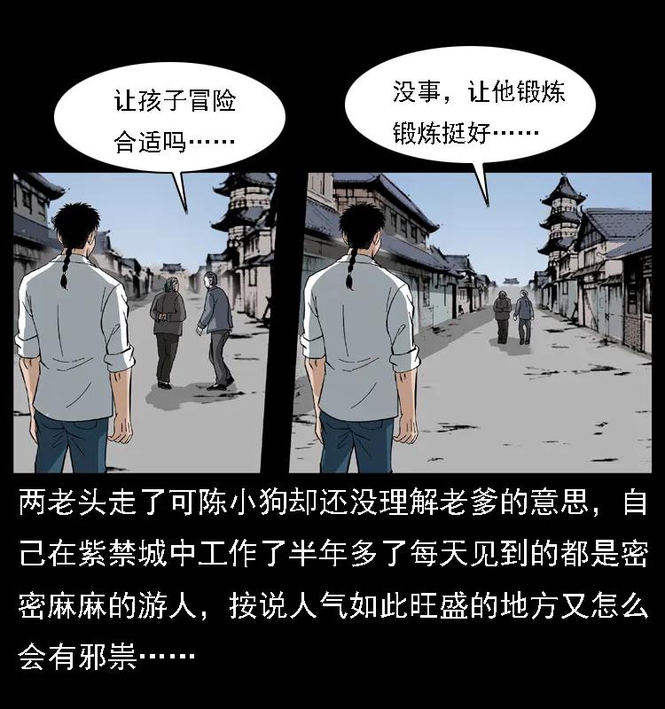 085 神仙座59
