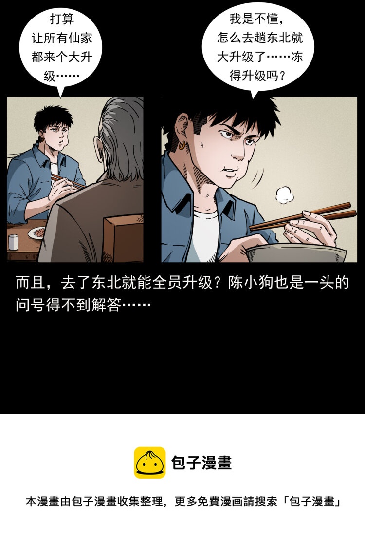 458 我要升级8