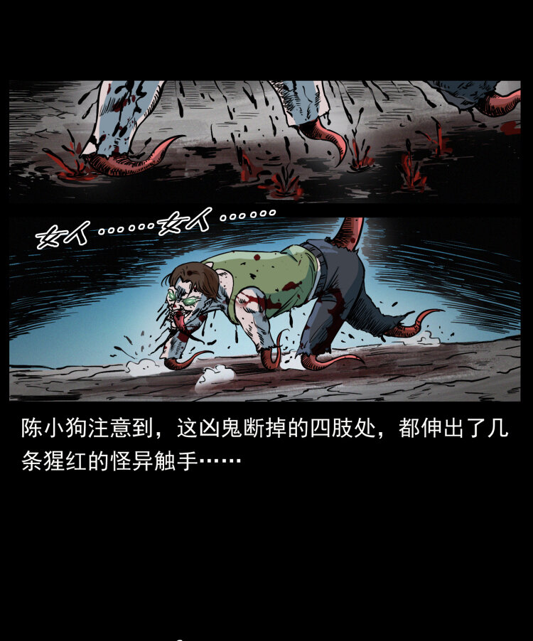 415 一起去抓鬼61