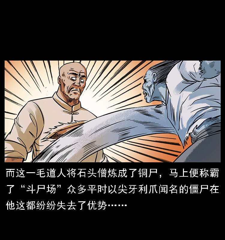 番外3 之石头僧18