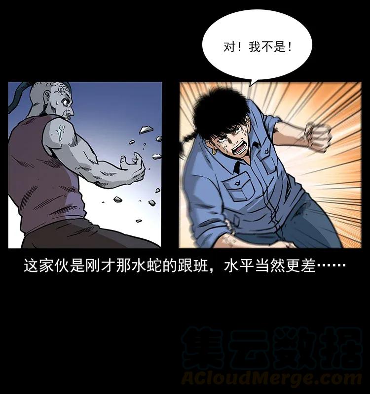 286 恐怖通天蟒36