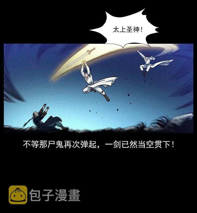 355 天师！天师！10