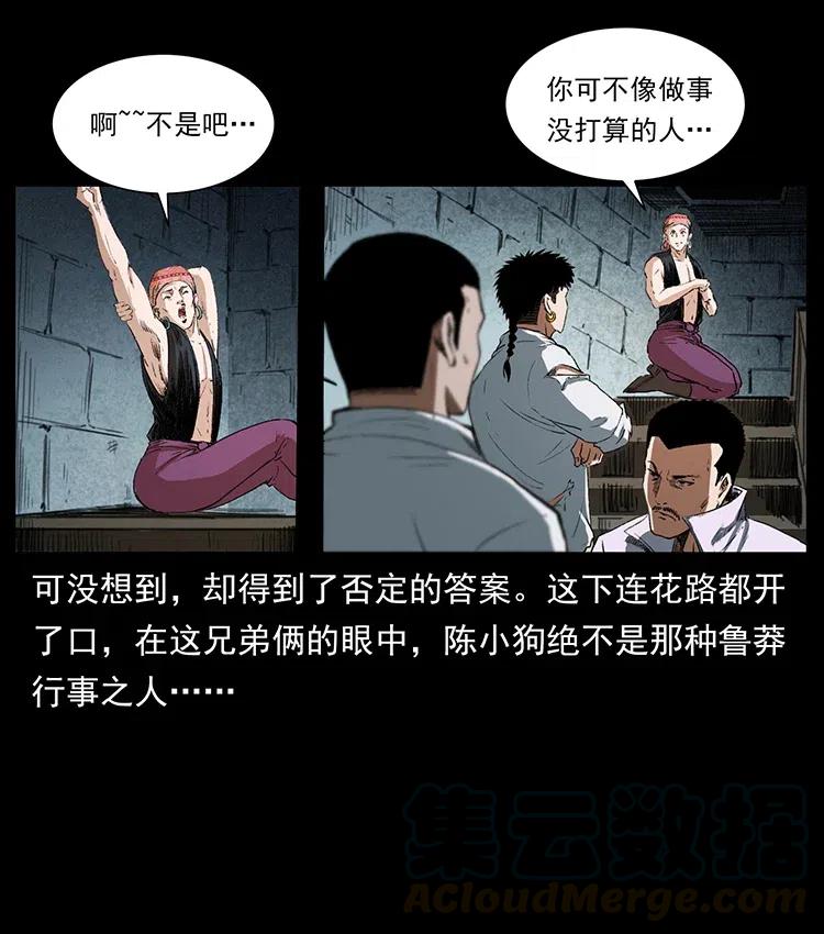 374 来吧！魔尸教69