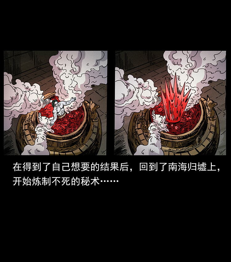 456 山海奇案45