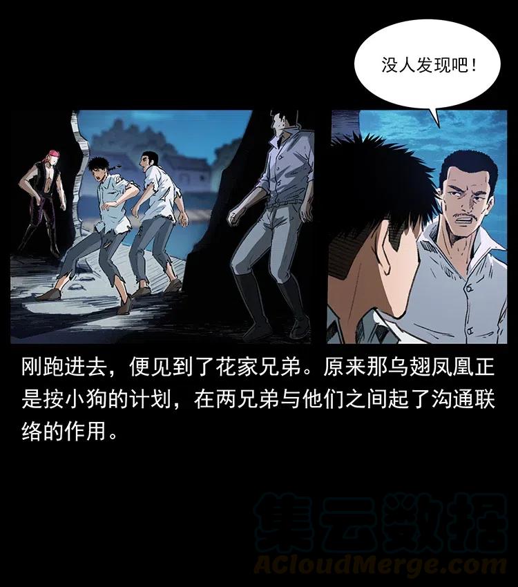 374 来吧！魔尸教48