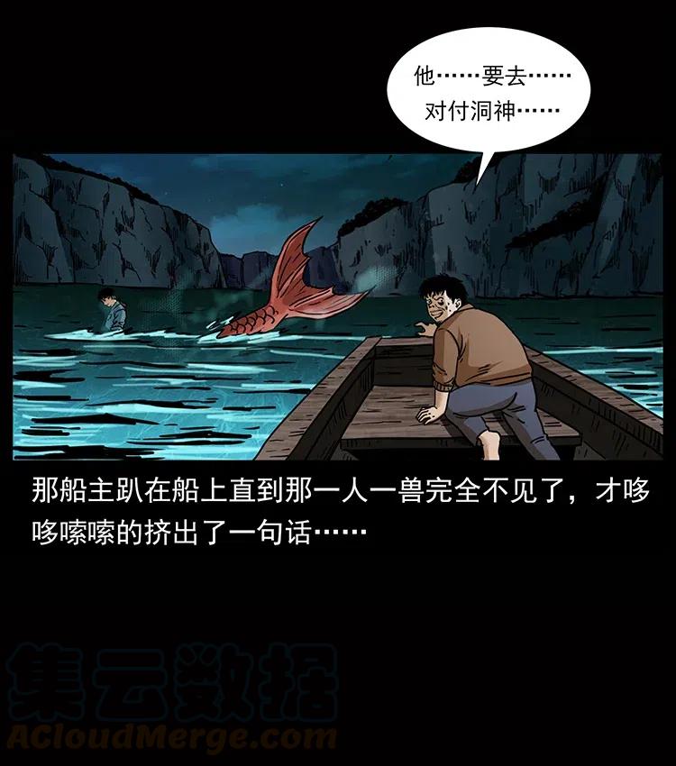 338 水尸76
