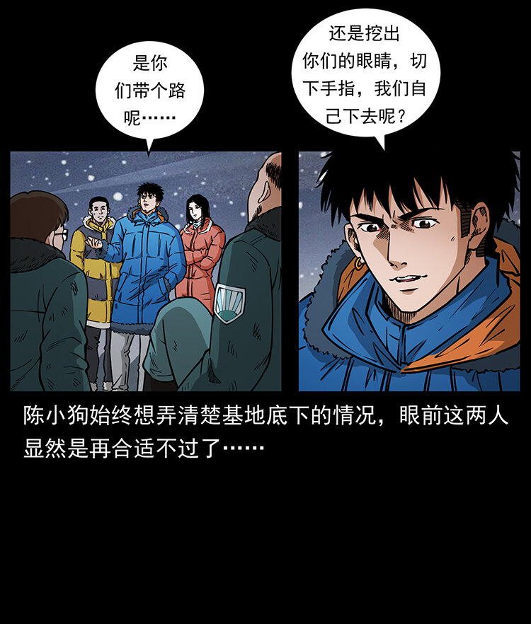 475 撤退82