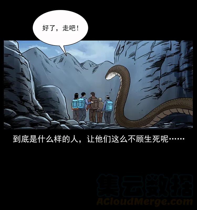 280 西域食尸鬼16