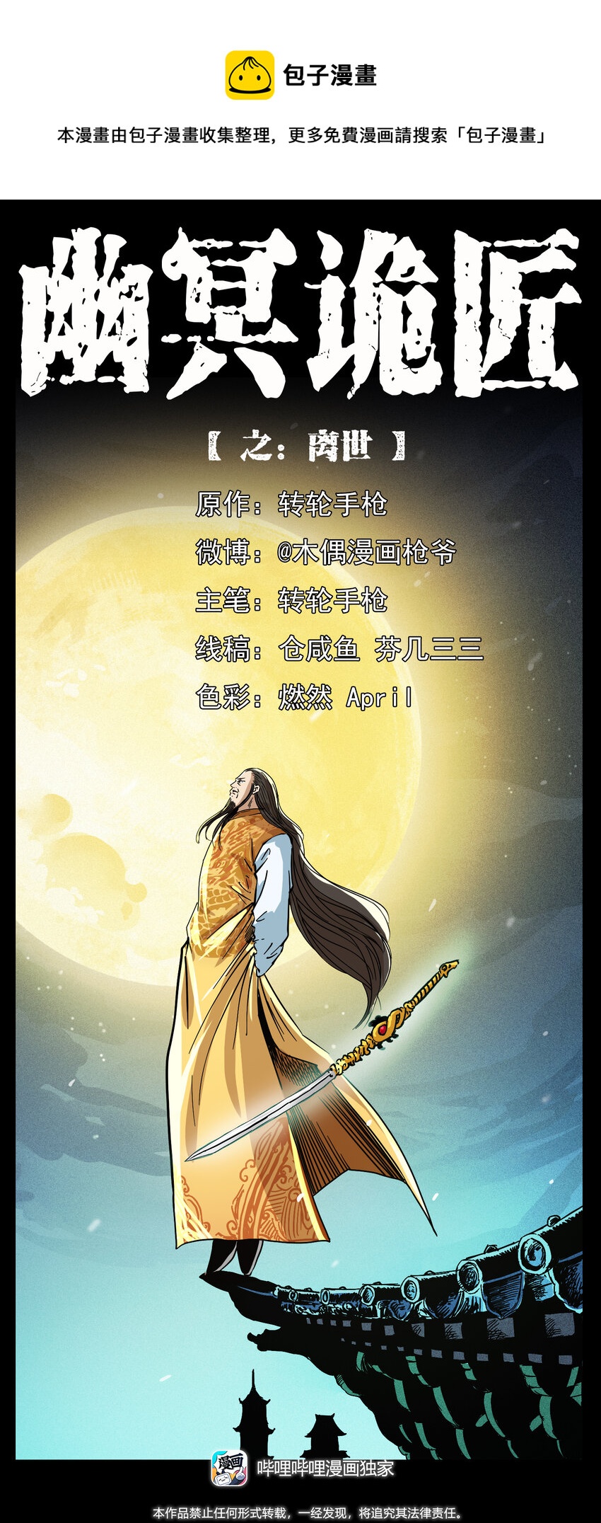 405 离世0