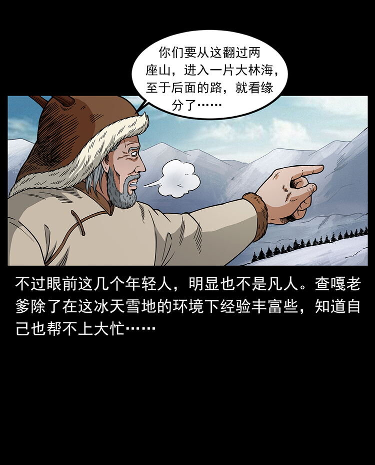 470 前辈的足迹9