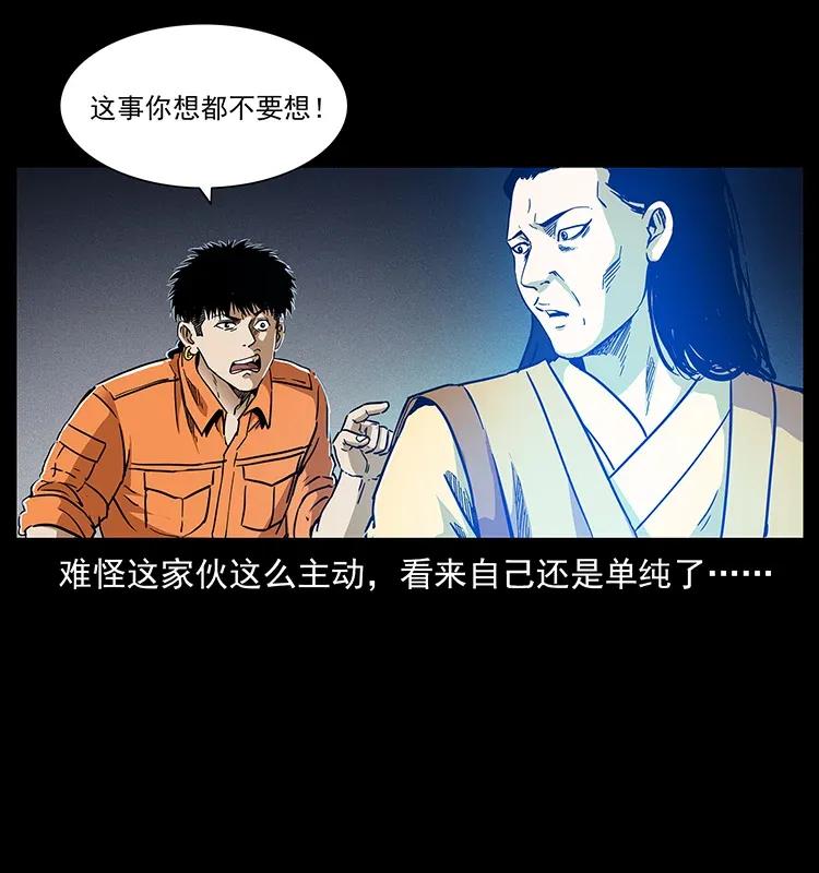 300 大冥皇71