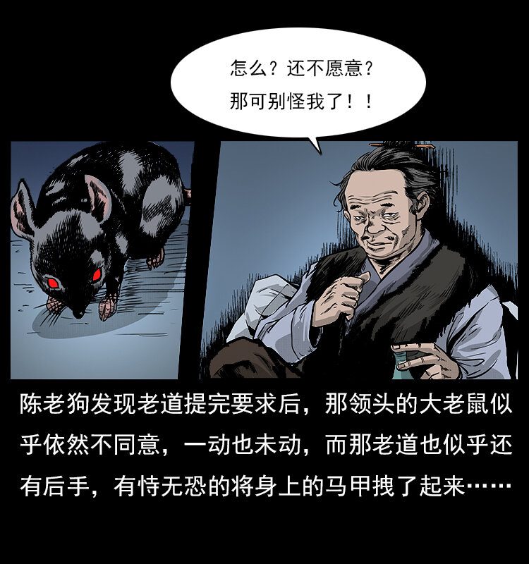 060 灰仙儿传33