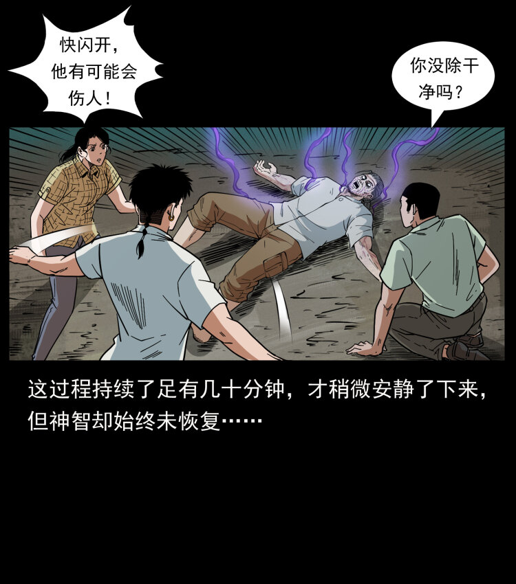 441 羽人之境76