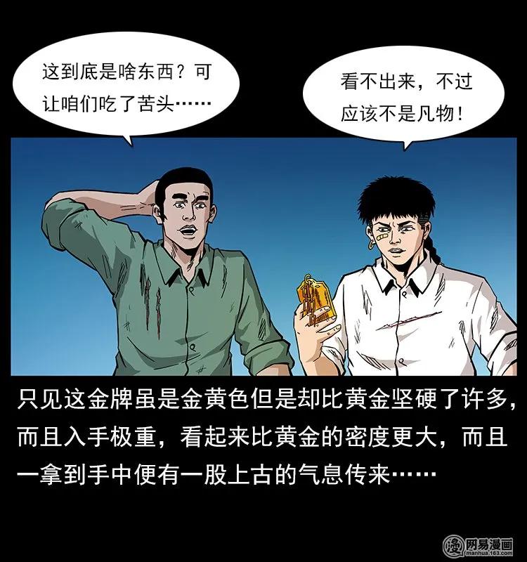 118 天宝仙牌75