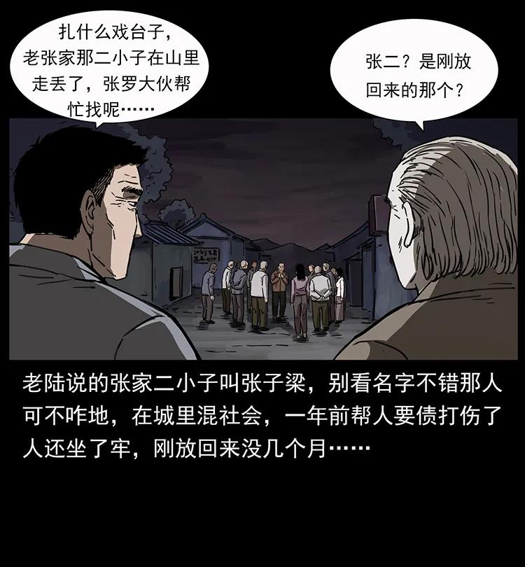 250 走失7