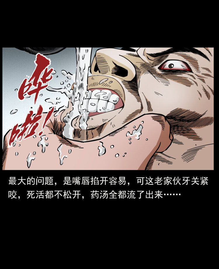 447 来！喝药14