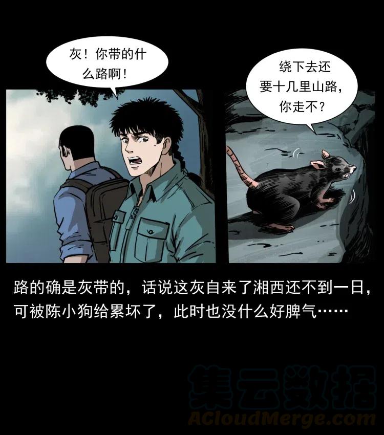 357 阴尸丹6