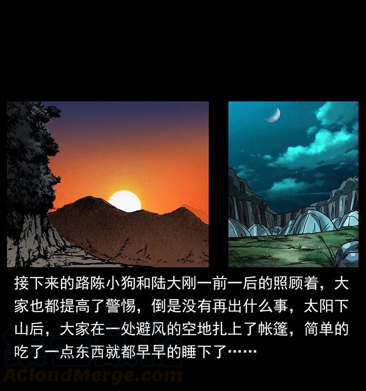 172 踏上凶途48