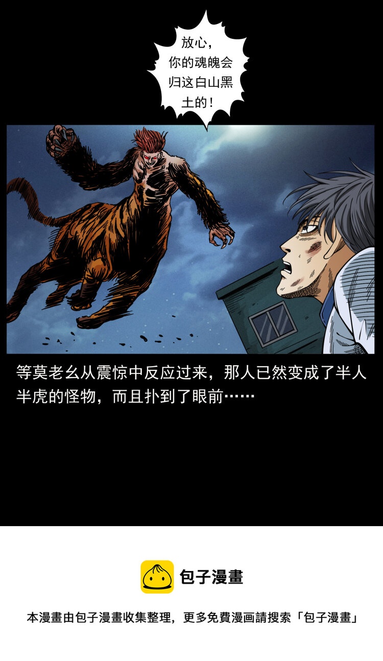 459 走阴少年48