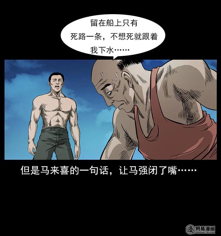 120 勾魂鬼57