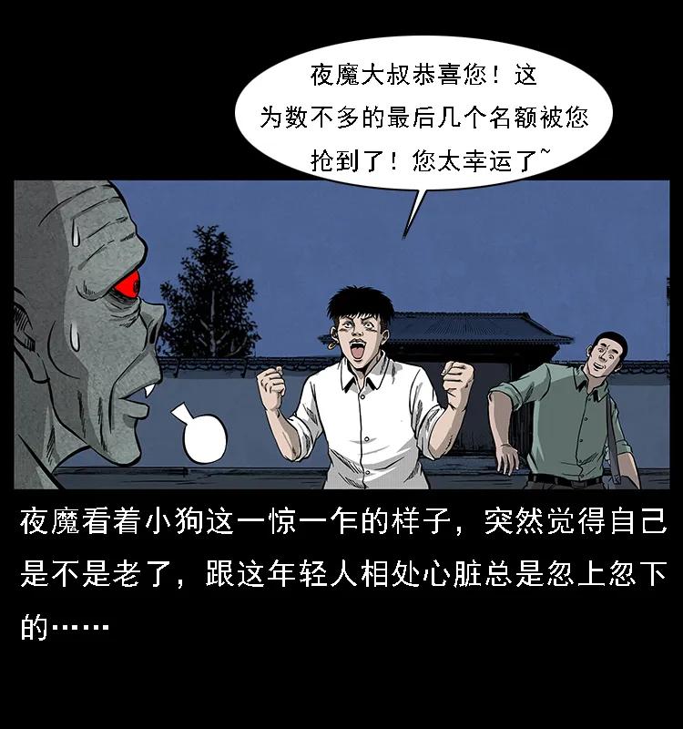 069 黄金尸首66