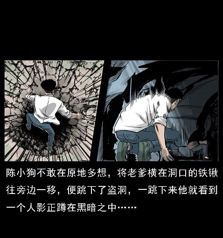 061 河妖11
