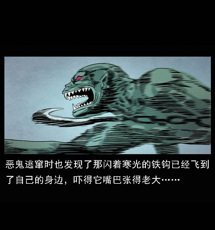094 来自地府的恶鬼71