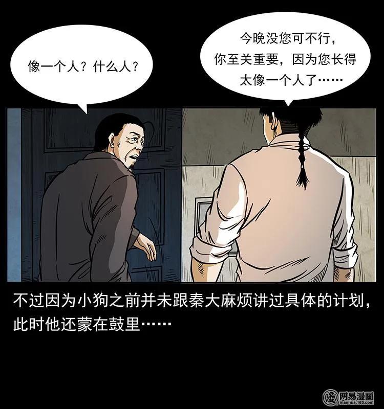 149 不死的老鬼23