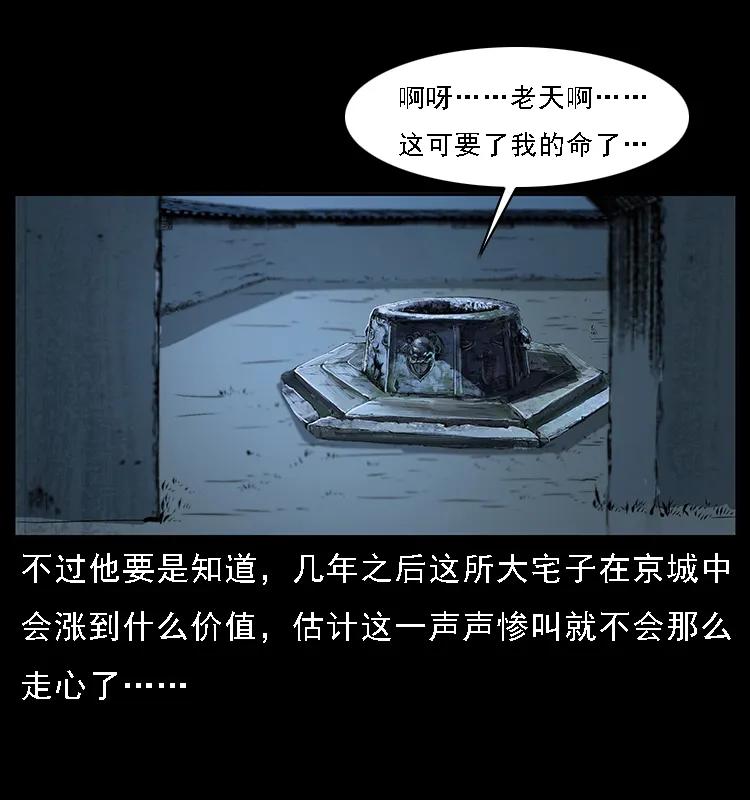 070 秦大麻烦的饭局11