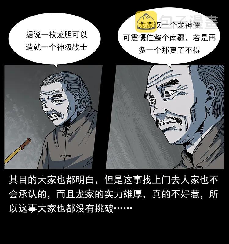 167 陈老狗遇险3