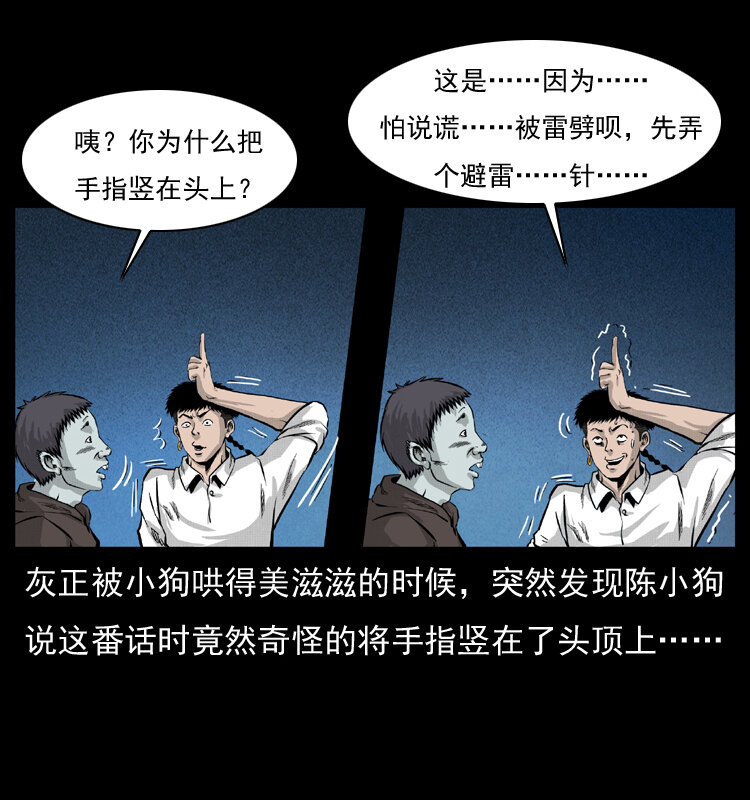 055 探虬骨20