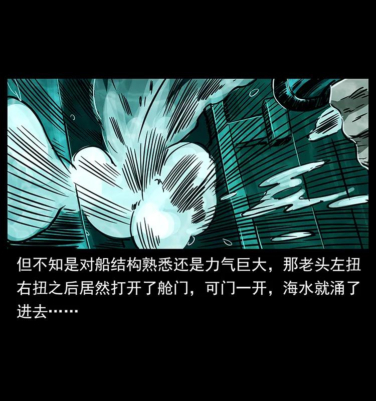 243 大战海阎王62