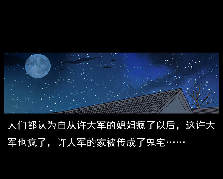 025 刘瞎子带来的买卖48