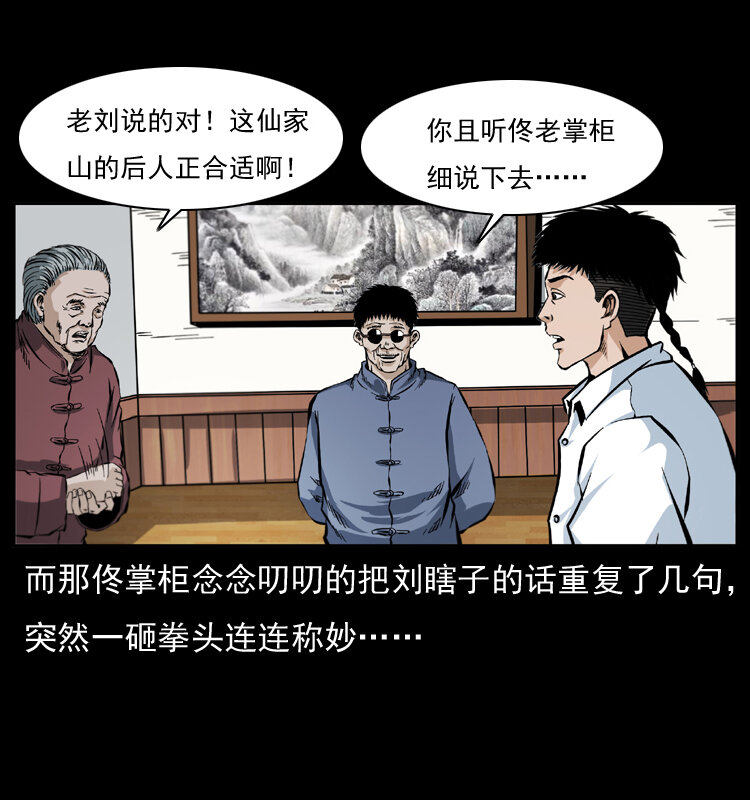 047 接龙骨11