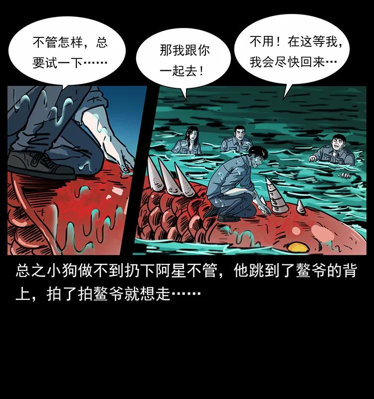 243 大战海阎王47